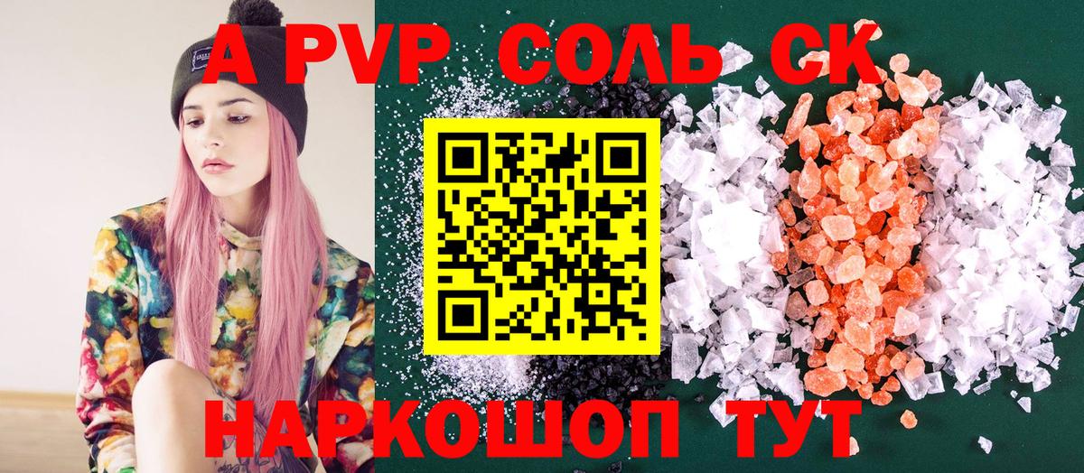 A-PVP крисы CK  Alpha-PVP Соль  Alfa_PVP  Вход с VPN  Кулебаки 