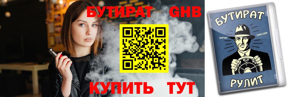 Кулебаки  Бутират Butirat  Вход с VPN 