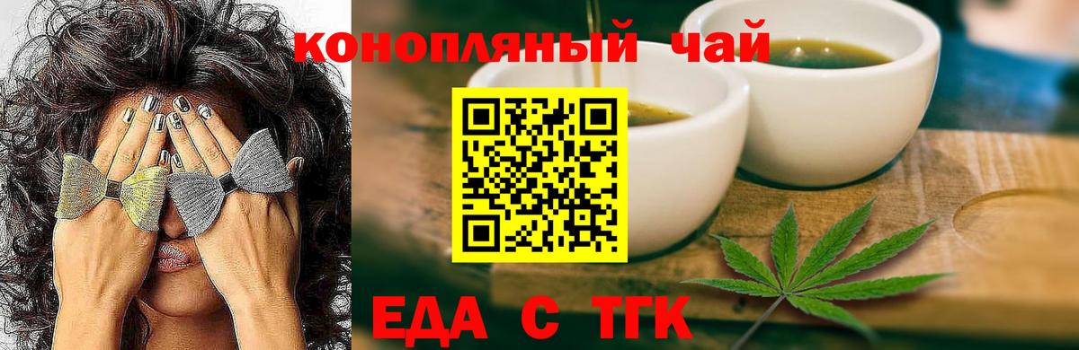 Кулебаки  Cannafood марихуана  Вход с VPN 