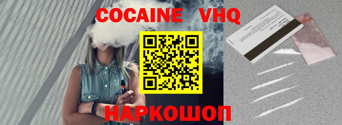 Cocaine  Вход с VPN  Кулебаки  COCAIN Колумбийский 