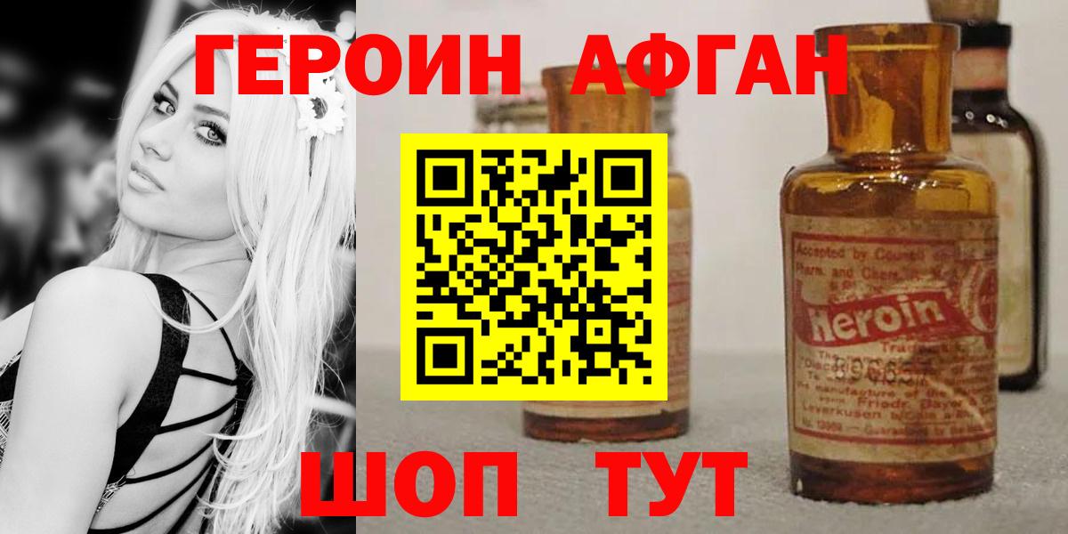 ГЕРОИН белый  Вход с VPN  Героин  Кулебаки 