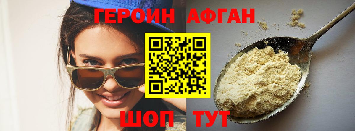 ГЕРОИН белый Кулебаки