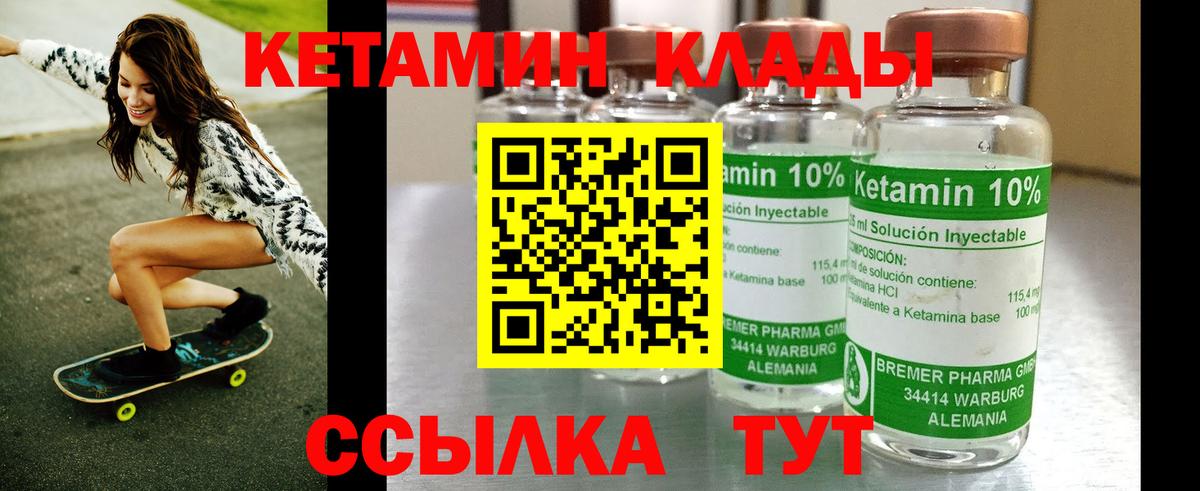 Кетамин VHQ  это клад  Вход с VPN  Кулебаки  Кетамин ketamine  omg онион 