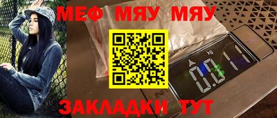 мефедрон Ирбит