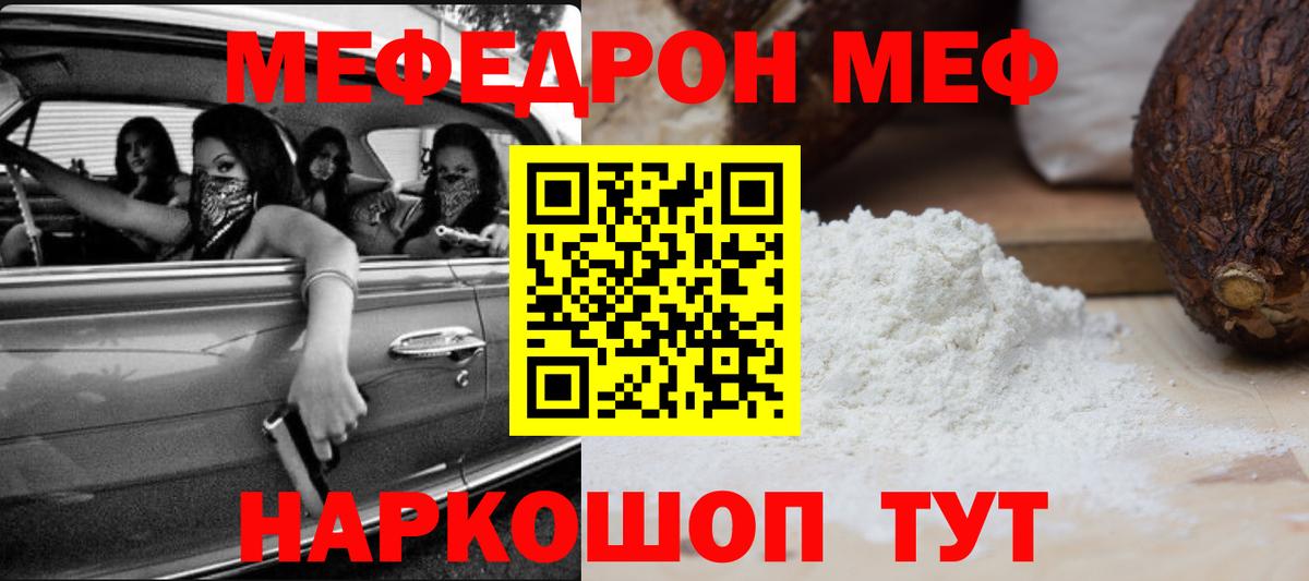 Кулебаки  Мефедрон  Меф VHQ  Мефедрон  Меф мука  Вход с VPN 