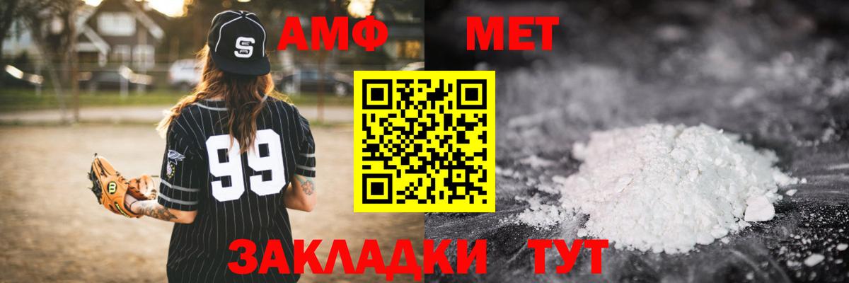 Метамфетамин  Первитин пудра  Первитин пудра  Вход с VPN  Кулебаки 