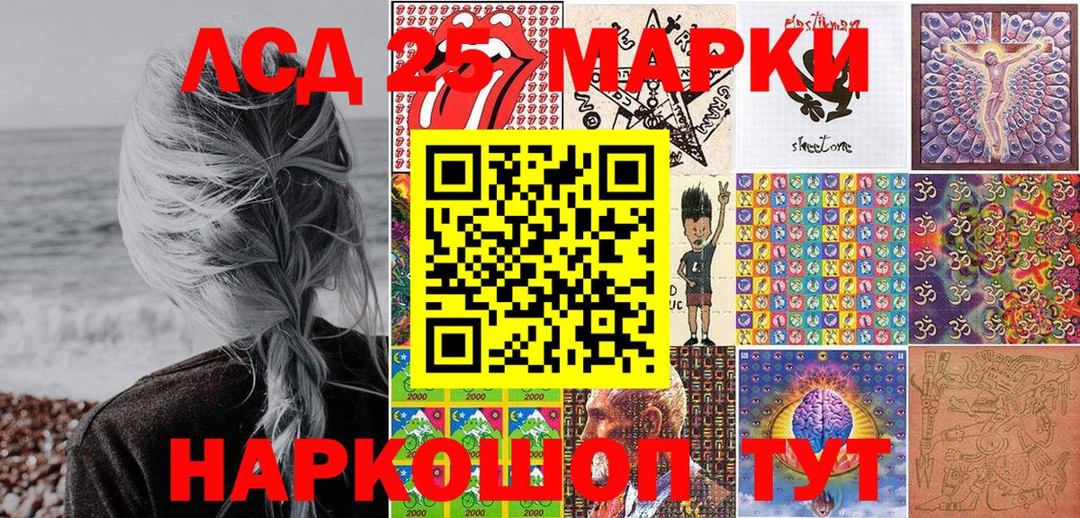 Марки 25I-NBOMe 1,5мг  Марки N-bome  Марки 25I-NBOMe 1,5мг  Кулебаки  Вход с VPN 