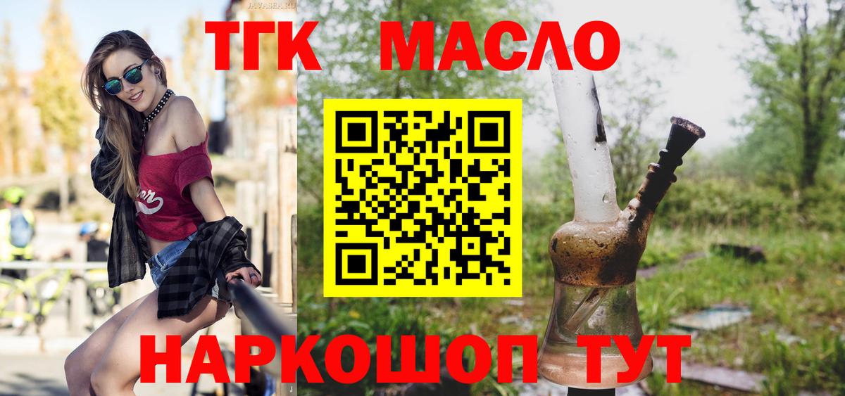 Кулебаки  ТГК THC oil  Дистиллят ТГК вейп  Вход с VPN 