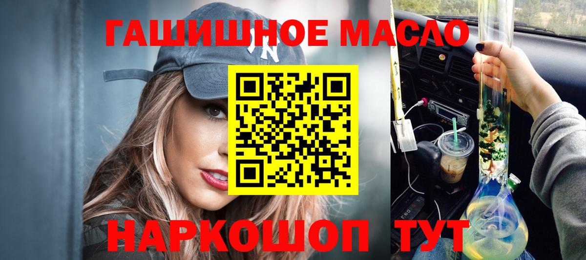 ТГК гашишное масло Кулебаки